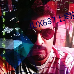 JUX637上司持续侵犯人妻 （打退堂鼓）