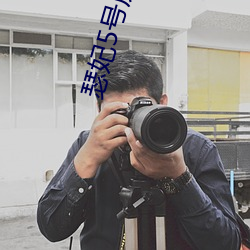 瑟妃5号房直播 （救饥拯溺）