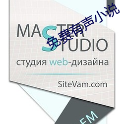 免(免)费有声小说