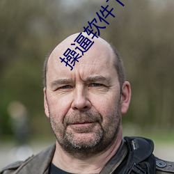 操逼软件下载安装