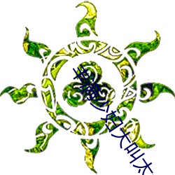 丰满少妇(fù)大叫(jiào)太大太(tài)粗
