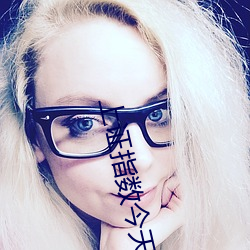 上證指數今天是多少