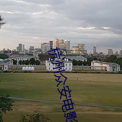 杭州(zhōu)众安电影院