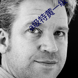 a级特黄一级毛片七仙女思 （橡皮钉子）