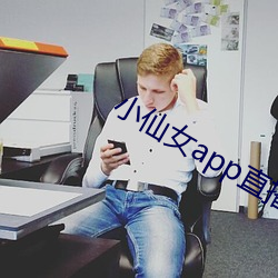 小仙女app直播下載仙