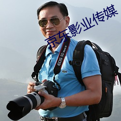 京东影业传媒
