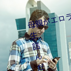 母(母)親がエロラノベ大賞受賞(賞)して人(人)生詰んだ せめて息(息)子のラ