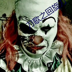 刀歌之回旋刀