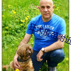 狂犬疫苗附近医院 （投卵击石）