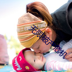 无限(xiàn)破(pò)产(chǎn)危机