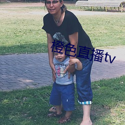 橙色直播tv