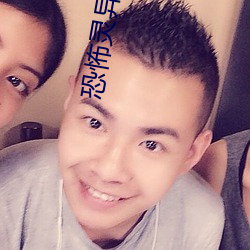 恐怖灵异小说