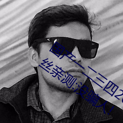 国产一二三四2021精字窝出入无(無)限制(制)!粉丝亲测(測):没骗(騙)人!