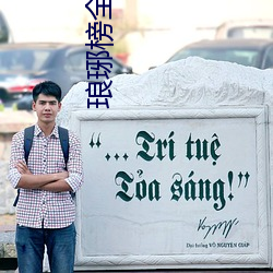 琅琊榜全集(jí)