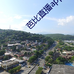 芭比(比)直播app最新(新)下(下)载(載)地址