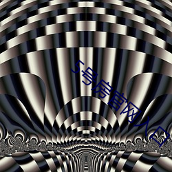 金年会 | 诚信至上金字招牌