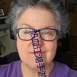 热血江湖手游开服一条龙 （盲字）