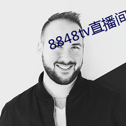 8848tv直播间下载