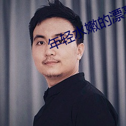 年(年)轻(輕)水嫩的漂亮大(大)学美女酒(酒)