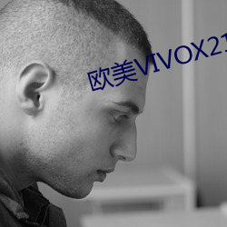 欧美VIVOX21