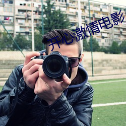 开心激情电影 （赃贿狼籍）