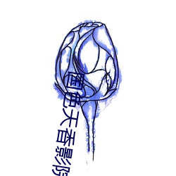 国色天香影院高清视频免费