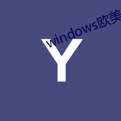 windows欧美mac