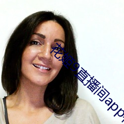 花姬9直播间app花姬