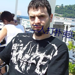二人打撲克劇烈運動遊戲叫什麽