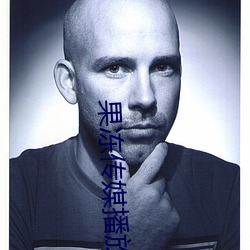 果冻传媒播放观看免费