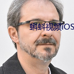 蝌蚪视频iOS