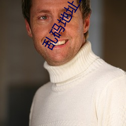 乱码地址1地址2地址3小草