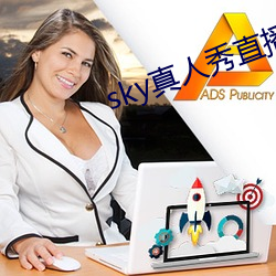 sky真人秀直播下载老版本