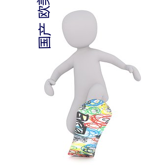 国产 欧美 视频(pín)