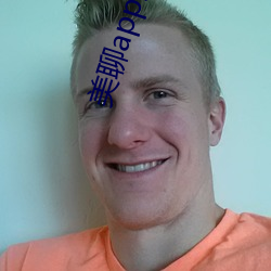 美聊app安卓版下載