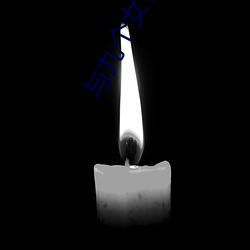 与九个女师傅(fù)学(xué)双修(xiū)