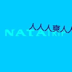 &#26143;&#x68A6;&#33485;&#x7A79;3d&#20813;&#x8D39;&#31532;&#x4E09;&#35805;_xkdsp.app 3.0&#x4E0B;&#36733;&#x5927;&#20840;_&#19981;&#x826F;&#32593;&#x7AD9;&#36827;&#x5165;&#31383;&#x53E3;&#36719;&#x4EF6;&#25171;&#x5F00;&#20813;&#x8D39;&#19979;&#x8F7D;