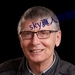 sky真人秀直播是正规的吗 （失主）