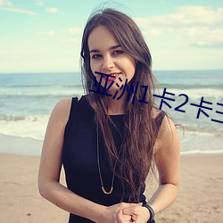 亚(yà)洲1卡(kǎ)2卡三卡(kǎ)4卡网站老狼