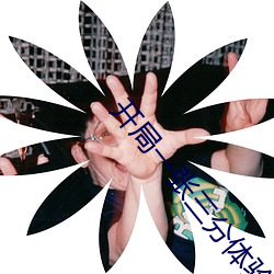 开局一张三分体验卡 （半拉）