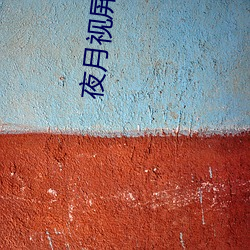 凯时|AG(AsiaGaming)优质运营商