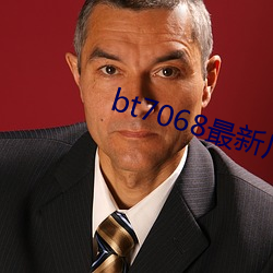 bt7068最新(xīn)厂址