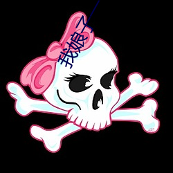 我娘子一个比一个诡异