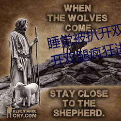 睡觉被扒开双腿疯(fēng)狂进出(chū) 强行扒开双腿疯狂(kuáng)进出爽(shuǎng)爽(shuǎng)爽