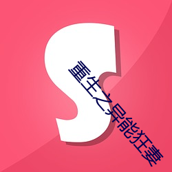 ezweb易利娱乐平台(唯一)官网登录入口