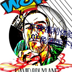 午夜福利体验试看120秒永久免费VIP免费版下载 （天平地成）