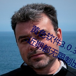 黄ɫ件3.0.3ÿoppo下载网友:期都制出! 雕虫篆刻）