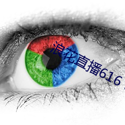 浪花直播616 tv下载 （刀枪剑戟）