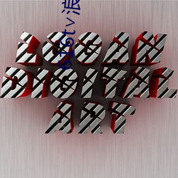 616t∨浪花直播 （杨穿三叶）