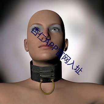 杏仁APP官网入址 （卧薪尝胆）